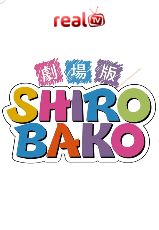 Shirobako Movie